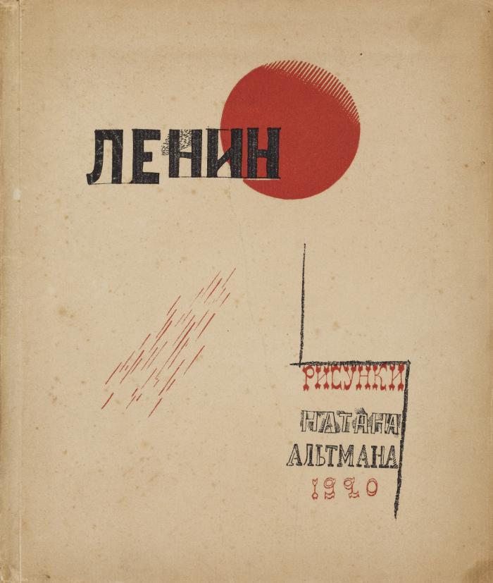 Lenin. Risunki. (Lenin. Zeichnungen. / Lenin. Drawings).