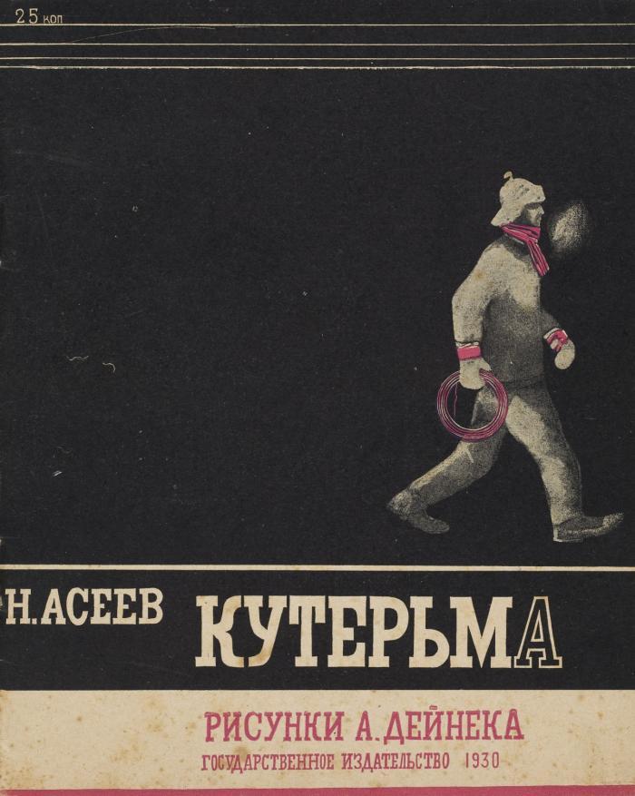 Kuter'ma. (Zimnjaja skazka). (Durcheinander. [Ein Wintermärchen]. / Frenzy. [A Winter Fairy-Tale]).