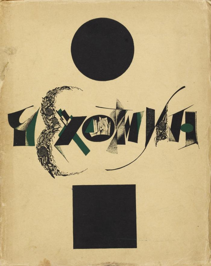 Chekhonin.