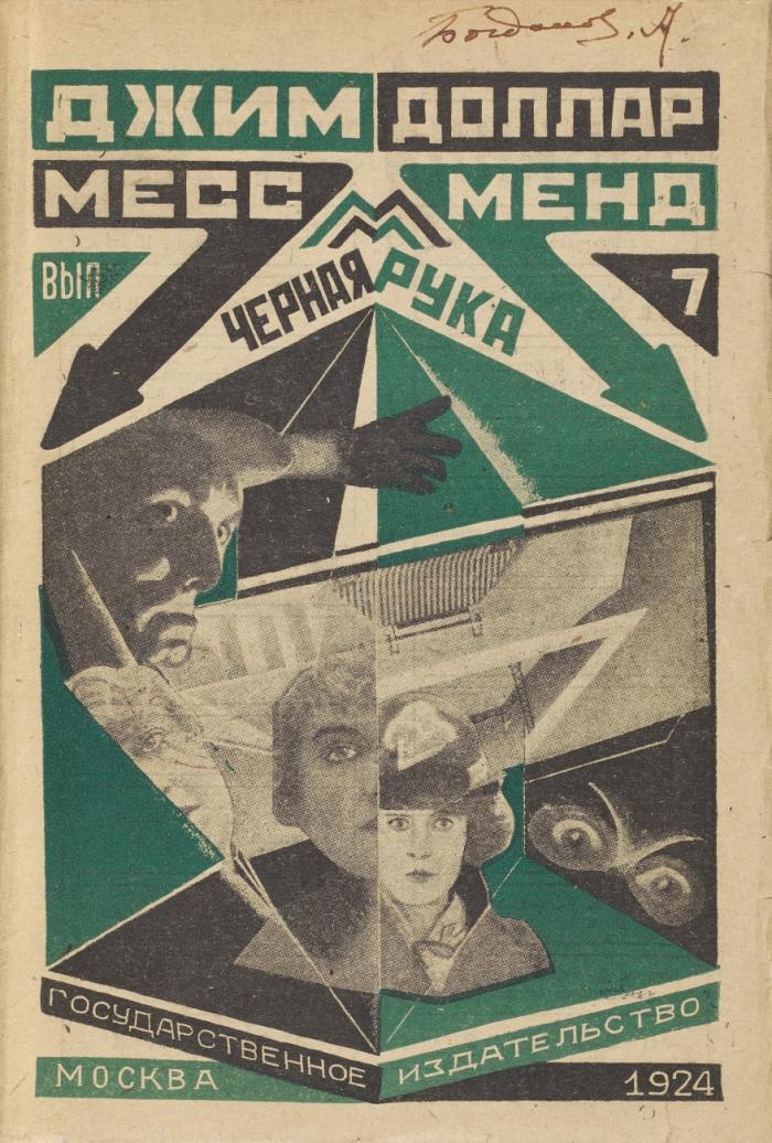 Mess Mend ili Janki v Petrograde. (Miss Mend oder die Yankees in Petrograd. / Miss Mend or Yankees in Petrograd.). Roman. Komplette Folge des seriellen Romans in 10 Heften.