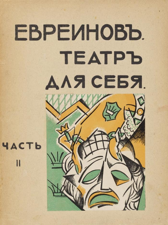 Teatr dlja sebja. (Theater für sich selbst. / Theater for oneself.). 3 Bde.