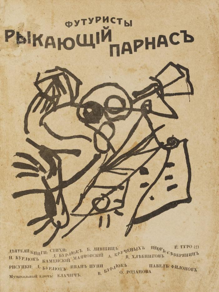 Futuristy. Rykayushchiy parnas'. (Futuristen: Der brüllende Parnass. / Futurists: Roaring Parnassus).