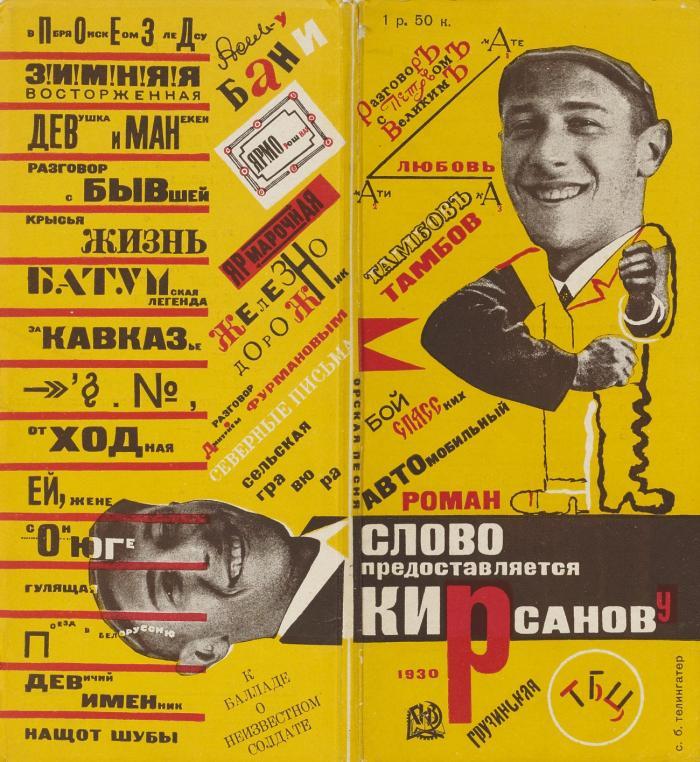 Slovo predostavljaetsja Kirsanovu. (Das Wort gehört Kirsanov. / Kirsanov has the 'Right of Word').