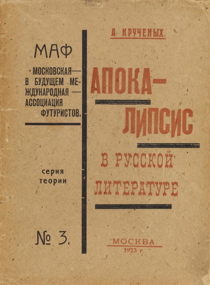 Apokalipsis v russkoj literature. (Die Apokalypse in der russischen Literatur. / The Apocalipse in Russian Literature.).