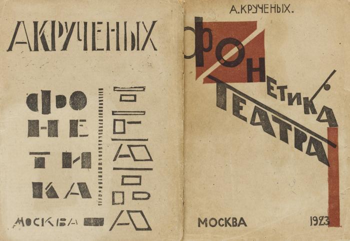 Fonetika teatra. (Die Phonetik des Theaters. / Phonetics of the Theater.).