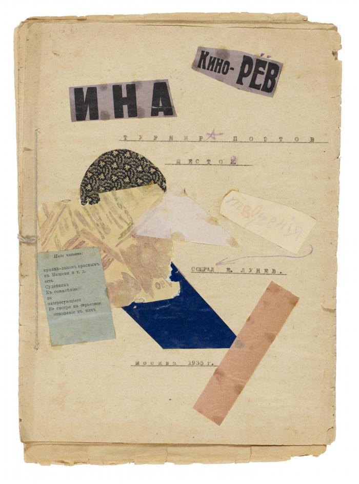 Turnir poetov. Šestom.  (Turnier der Dichter. Das Sechste. / Tournament of Poets. The Sixth).