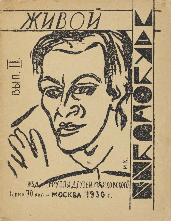 Zhivoi Mayakovskii. Razgovory Majakovskogo. (Der lebendige Majakovskij. Gespräche Majakovskijs. /  Mayakovsky live. Conversations). Geschrieben und gesammelt von A. Kruchenykh. Bde II und III (von 3).