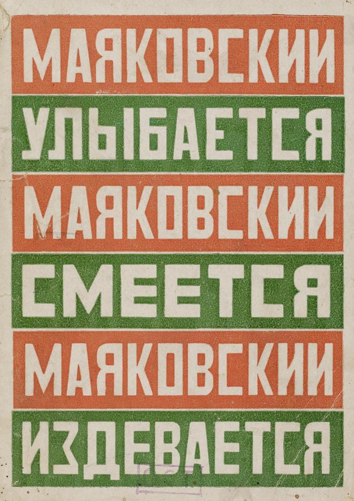 Majakovskij ulybaetsja, Majakovskij smeetsja, Majakovskij izdevaetsja. (Majakovskij lächelt, M. lacht, M. spottet. / Mayakovsky smiles, M. laughs, M. jeers).