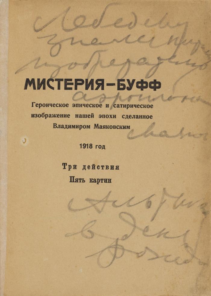 Misterija-Buff. Geroicheskoe epicheskoe i satiricheskoe izobrazhenie našej epochi sdelannoe. (Mysterium-Buff. Ein heroisches, episches und satirisches Abbild unseres Weltalters. / Mystery Buffe. A heroical, epical und satirical Portrayal of our Times).
