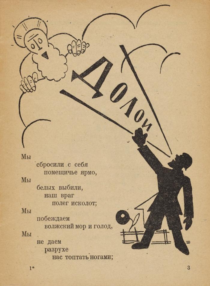 Ni znachar' ni bog ni angely boga, - krest'janstvu ne podmoga. (Weder Quacksalber, noch Gott, noch die Engel - sind den Bauern eine Hilfe / Neither Healer, nor God, nor the Angels of God - are any Help to the Peasantry).