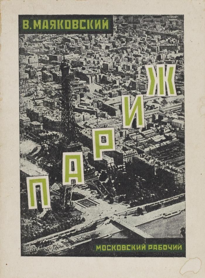 Parizh. (Paris.).