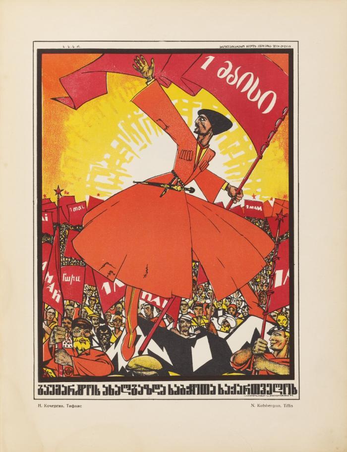 Russkij revoljucionnyj plakat. (Das russische Revolutionsplakat. / The Russian Revolutionary Poster.).