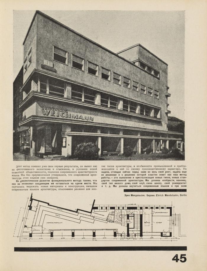 SA. Sovremennaja architektura. (Architektur der Gegenwart /Contemporary architecture). Red. A. Vesnin u. M. Ginzburg. 1. Jg. 1926. Hefte 1-4, 5/6 in 1 Bd.