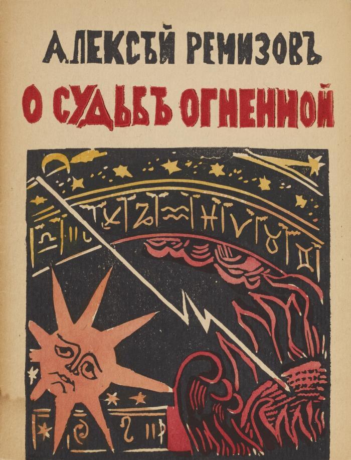 O sud'be ognennoj. (Oh feuriges Schicksal. / Oh fiery Destiny.).