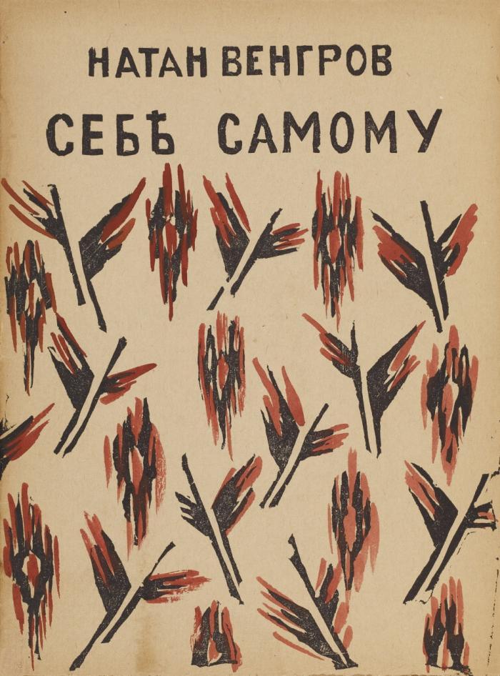 Sebe samomu. (Sich selbst. / Oneself.).