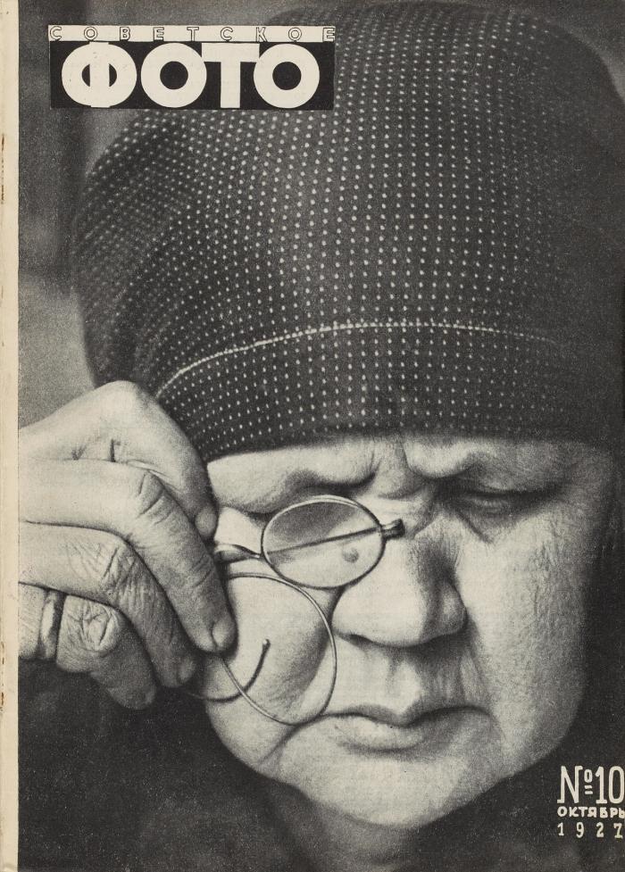 Sovetskoe foto. (Das sowjetische Foto. / Soviet Photo). No. 10, Oktober 1927. Red. M. Kol'cov u. V. Mikulin.