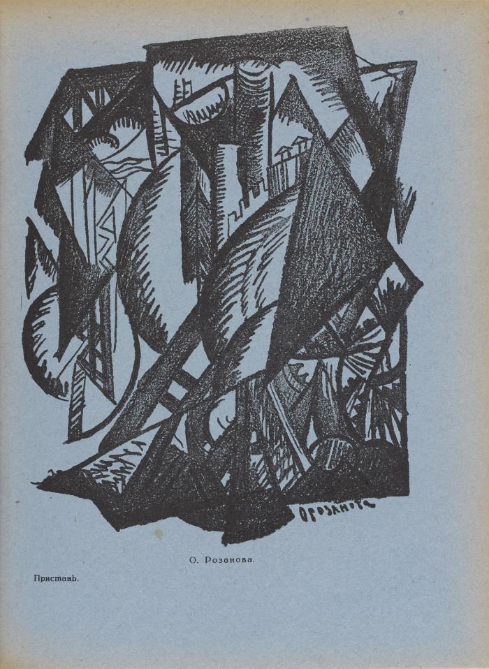 Strelec'. Sb. pervyj. (Der Bogenschütze. Bd. 1 / The Archer. Vol. 1). Red. Aleksandr Belenson.