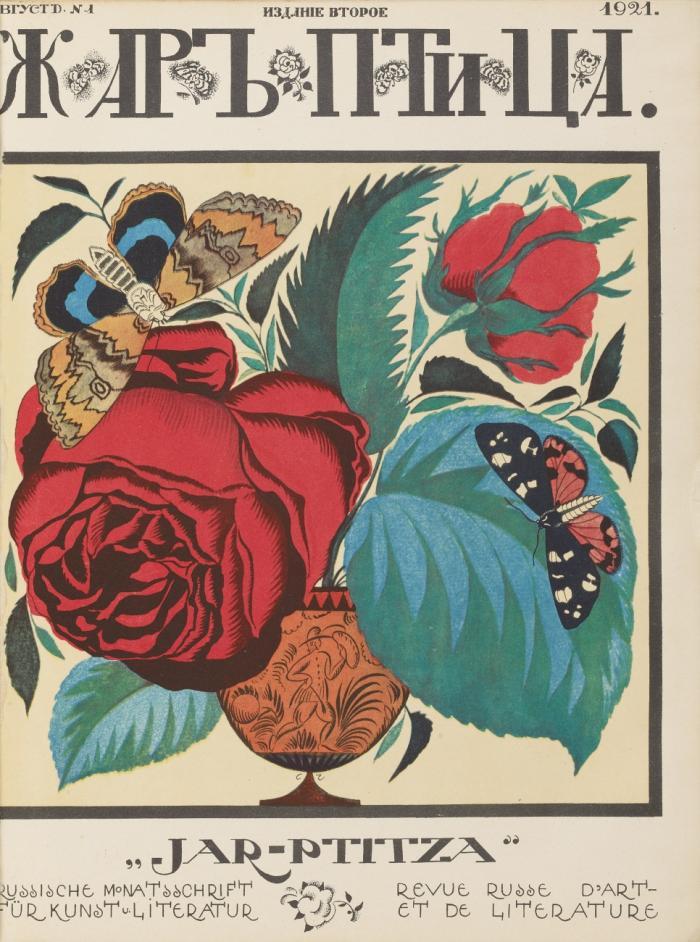 Zhar-ptica. Jar-ptitza. (Der Feuervogel). Russische Monatsschrift für Kunst und Literatur. Revue russe d'art et de littérature. Redaktion u. Hrsg. Alexander Kogan. No. 1/1921 – No. 12/1923. 11 Hefte (mit Doppelnr. 4/5) in 1 Bd. (von 14 Nrn. bis 1926).
