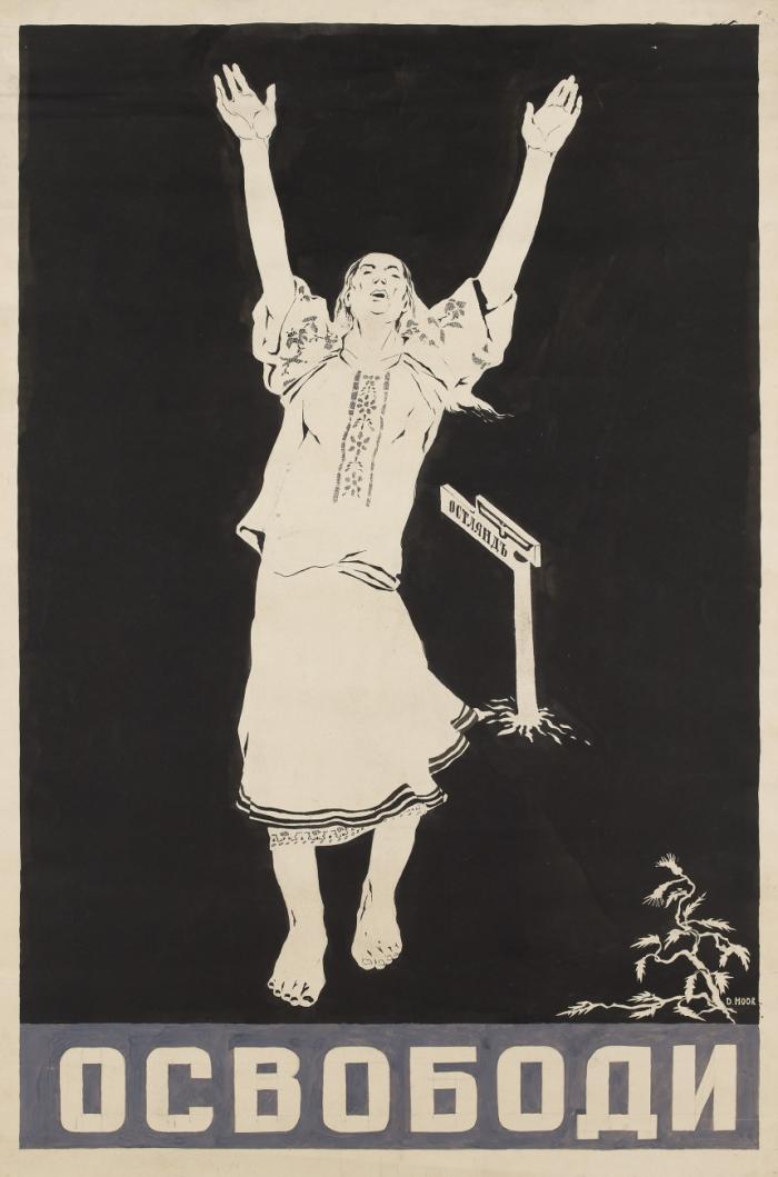 OSVOBODI
(Befreit uns ! / Free us !)