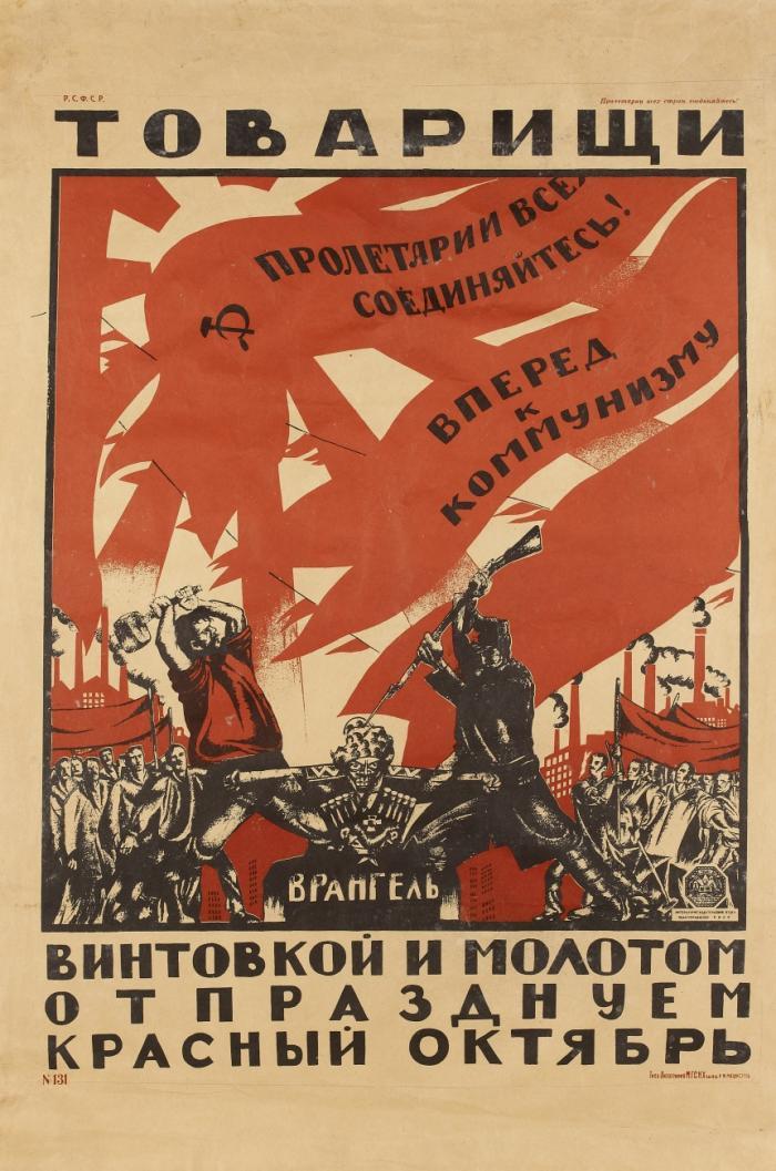 TOVARISHCHI, VINTOVKOJ I MOLOTOM OTPRAZDNUYEM KRASNY OKTYABR'
(Kameraden! Lasst uns den Roten Oktober mit Gewehr und Hammer feiern! / Comrades! Let us celebrate the Red October with rifle and hammer!)