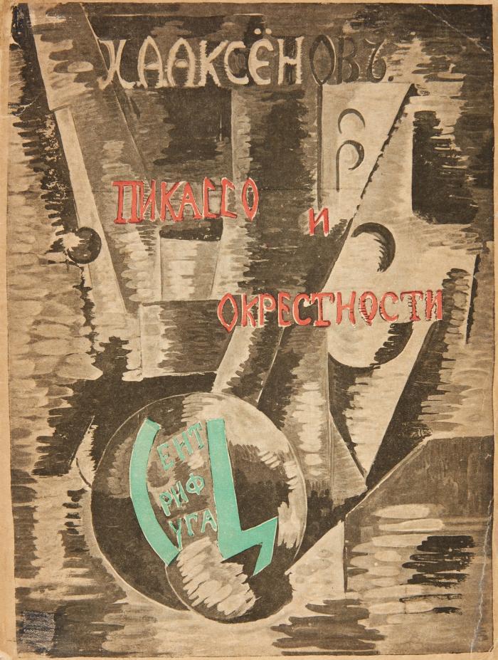 Pikasso i okrestnosti. (Picasso und Umkreis. / Picasso and environs).