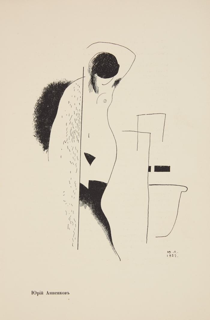 Strelec. (Der Bogenschütze. / The Archer.) Sbornik pervyj / vtoroj / tretij i poslednij (Erste / zweite / dritte und letzte Sammlung. / First / Second / Third and final collection). Red. Aleksandr Belenson. 3 Bde.
