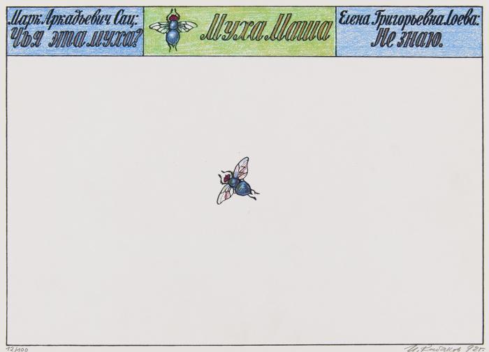 THE FLY MASCHA 1992 / RABBITS 1994
