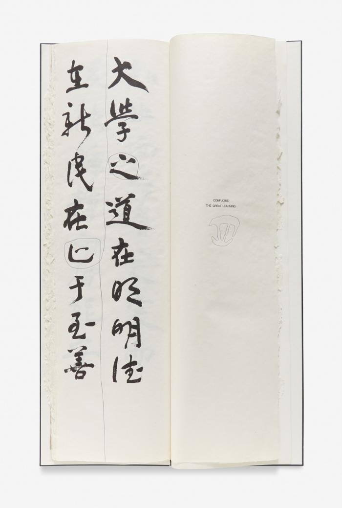 The great learning (in Chinese).