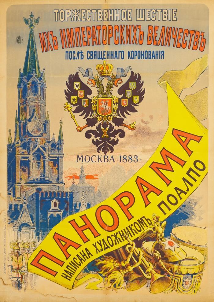 PANORAMA MOSKWA