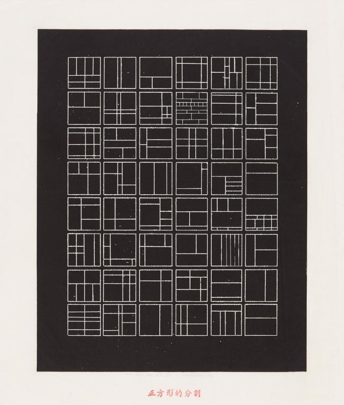 EIN ZEITZEICHEN (BILLIGER JETZT DM -.99) 1986 / VON MONDRIAN