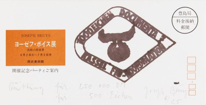 QUITTUNG FÜR 500 EICHEN
