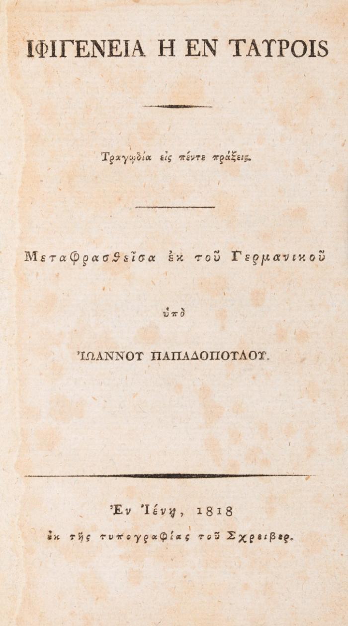 Ifigeneia e en Taurois. Tragodia eis pente pracheis. (griechisch). (Iphigenie auf Tauris. Tragödie in fünf Akten). Aus dem Deutschen von Joannes Papadopoulos.