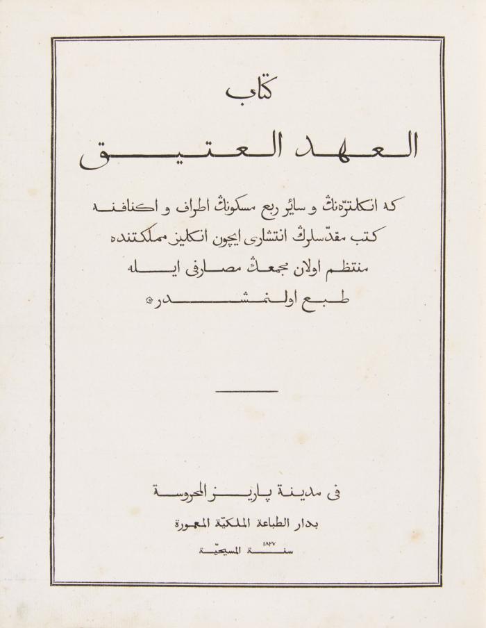 Biblia turcica. - Kitab al-Ahd al-Atiq (Das Alte und Neue Testament). 2 Tle. in 1 Bd.