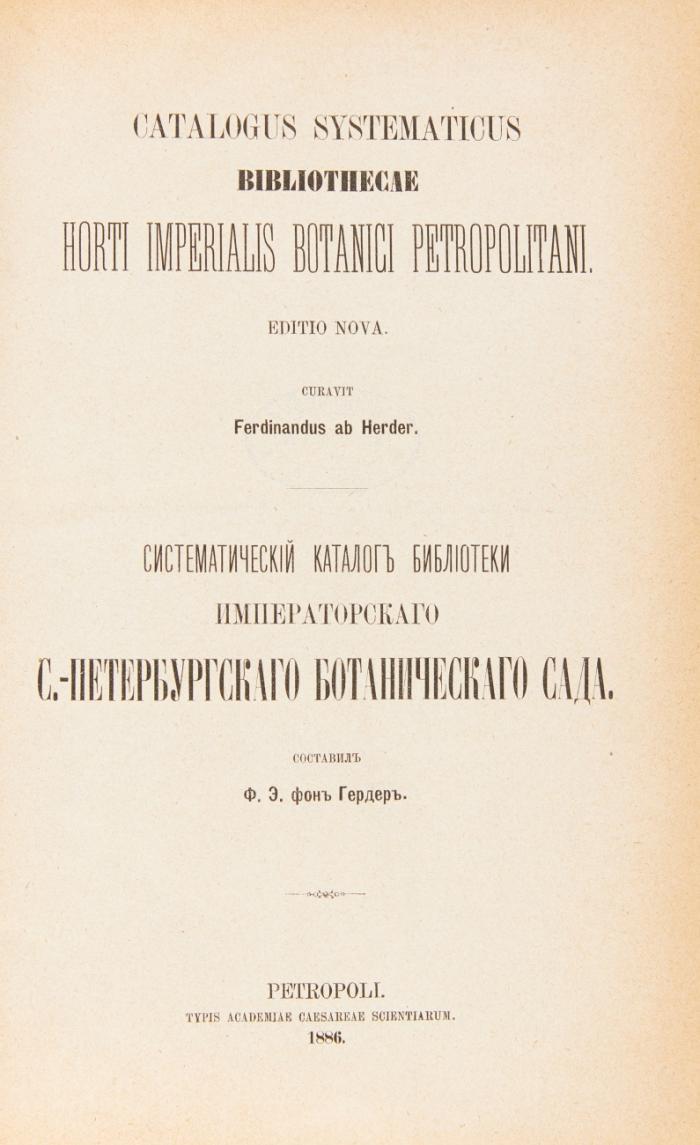 Catalogus systematicus bibliothecae horti imperialis botanici Petropolitani