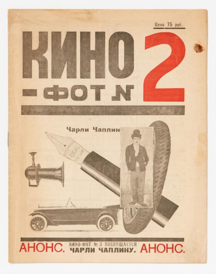 Kino–fot. Žurnal kinematografii i fotografii. No. 2, 8.-15. Sept. 1922.