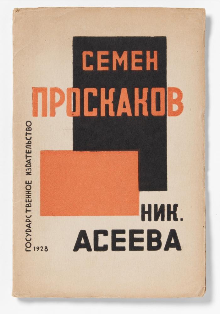 Semen Proskakov.
