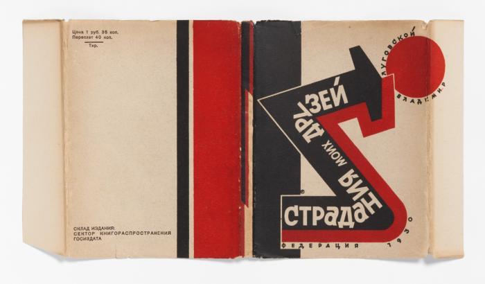Stradanija moich druzej. Tret'ja kniga stichov 1928-1929. (Das Leiden meiner Freunde. Dritter Gedichtband, 1928-1929).