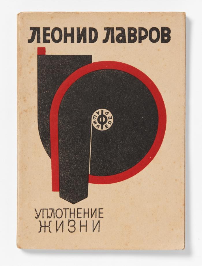 Uplotnenie žizni. Stichi 1927-1929. (Verdichtung des Lebens. Gedichte 1927-1929):