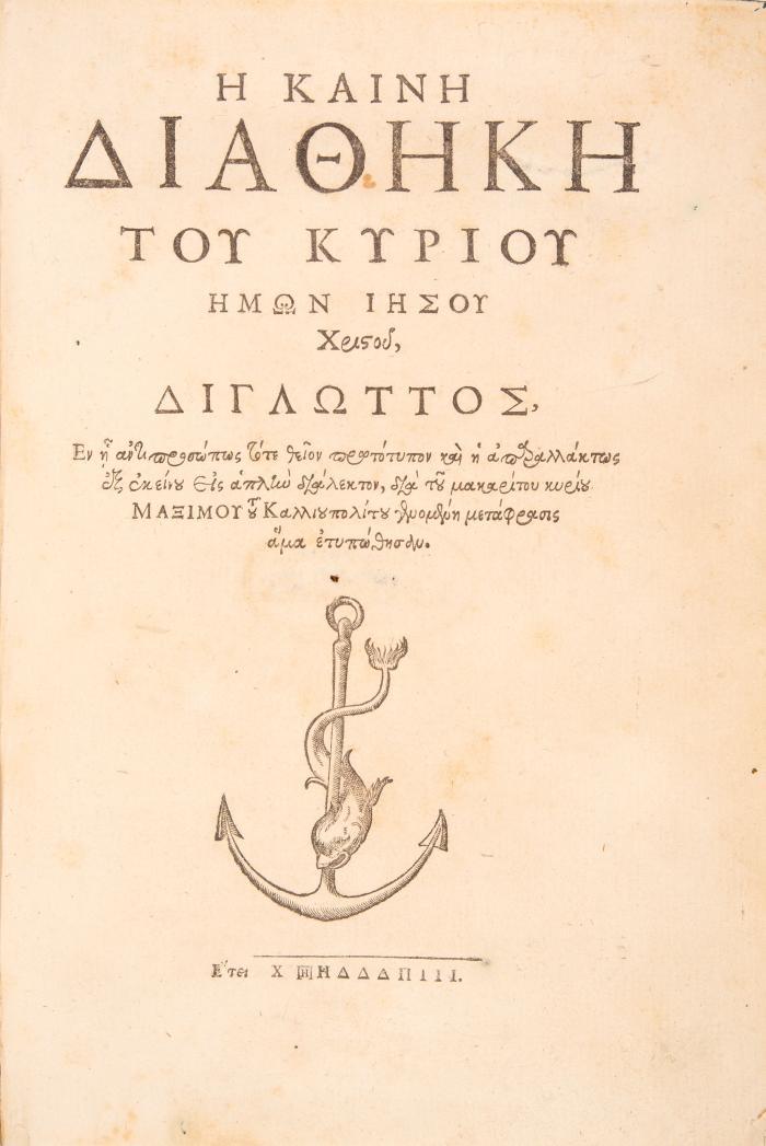 Biblia graeca. - He kaine diatheke toy kyrioy hemon Iesoy Chritoy, diglottos (alt-/neugriechisch). 2 Tle. in 1 Bd. Haupttitel mit Druckermarke des Aldus Manutius. o. O. u. Dr.: (Genf: Pierre Aubert) 1638.