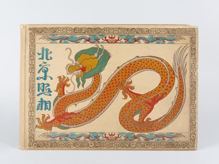 Wang, (Ludwig) und (Friedrich) von Meerscheidt-Hüllessem (Hrsg.): In und um Peking während der Kriegswirren 1900-1901. Nach photographischen Aufnahmen von den Herausgebern.
