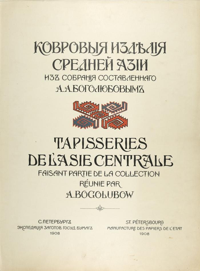 Bogoljuboff, Andrei A.  (Bogolyubov, A.A.): Tapisseries de l'Asie centrale faisant partie de la collection réunie par A. Bogolubow.