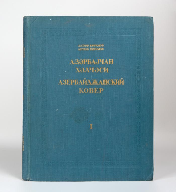 Kerimov, Ljativ: Aserbaidjanskij Kover. Bd. 1 (mehr nicht erschienen). Baku-Leningrad: Verlag der Akademie der Wissenschaften der Aserbaidschanischen SSR 1961.